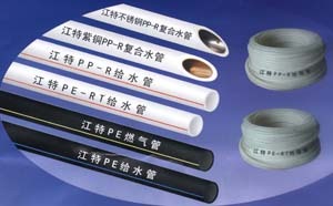 江特管業(yè)誠(chéng)征經(jīng)銷商 - 九正(中國(guó)建材第一網(wǎng))