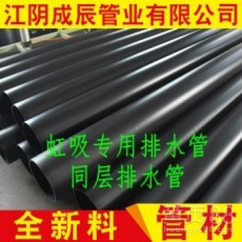 無錫成辰管業(yè)虹吸排水管