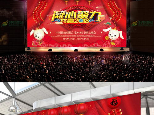酷炫紅色2018年會(huì)舞臺(tái)背景設(shè)計(jì) 用設(shè)計(jì)語(yǔ)言引爆年度盛典
